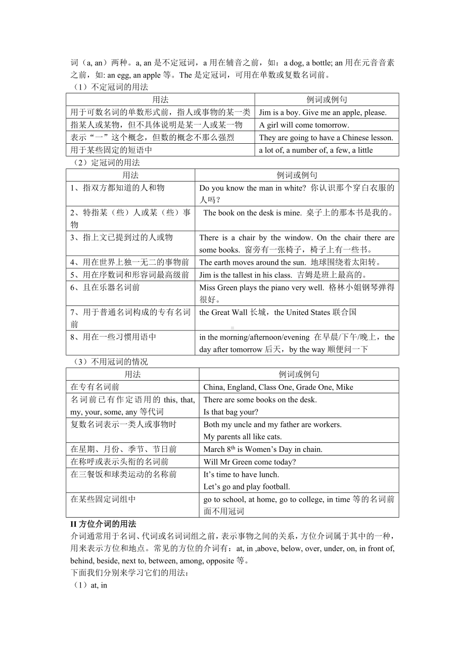 [译林版]7B-U4语法知识点梳理.doc_第3页