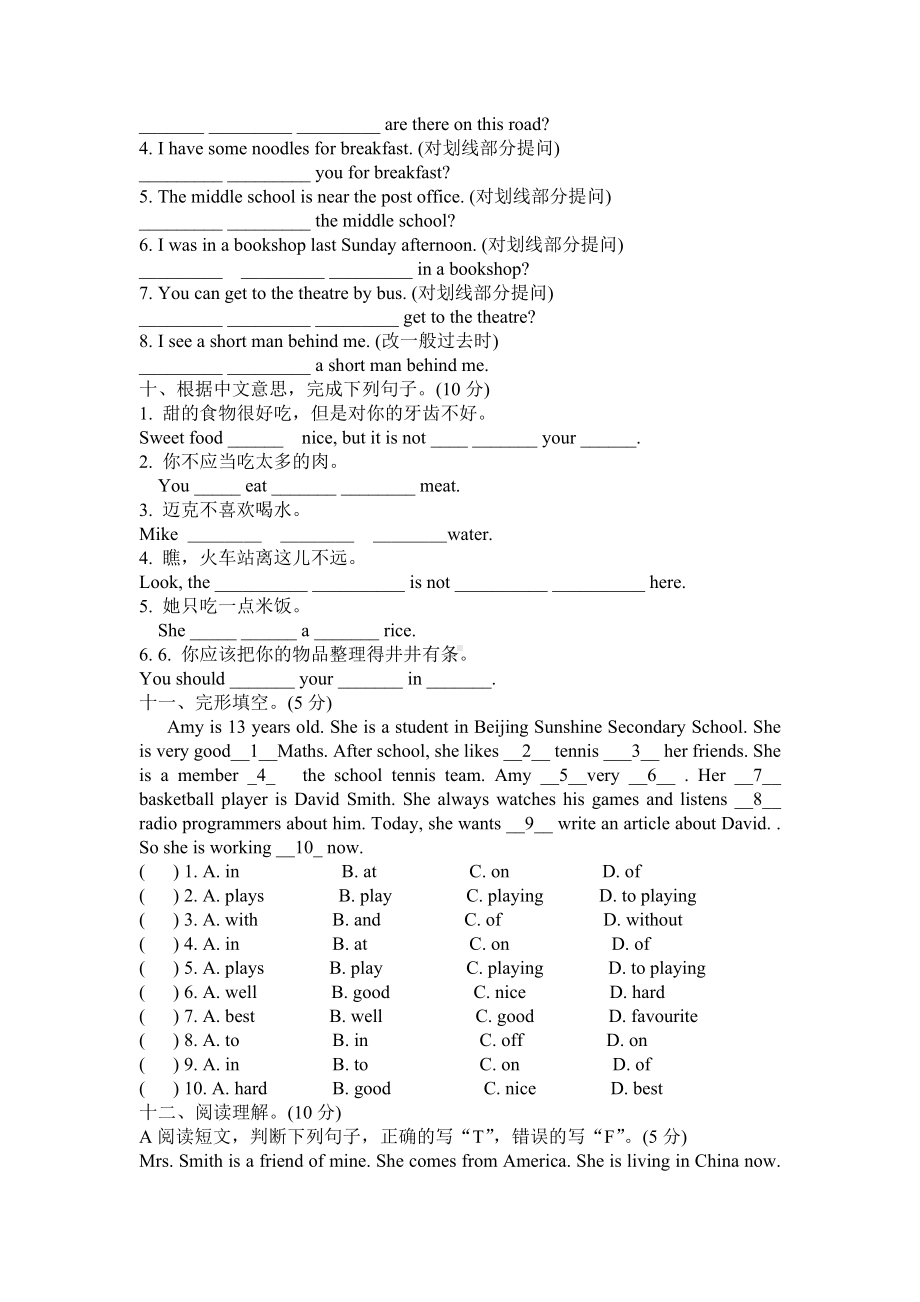 (完整版)新译林英语6Bunit3试卷.doc_第3页