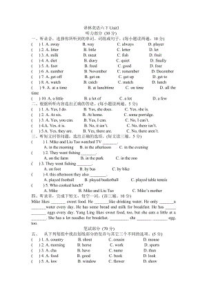 (完整版)新译林英语6Bunit3试卷.doc