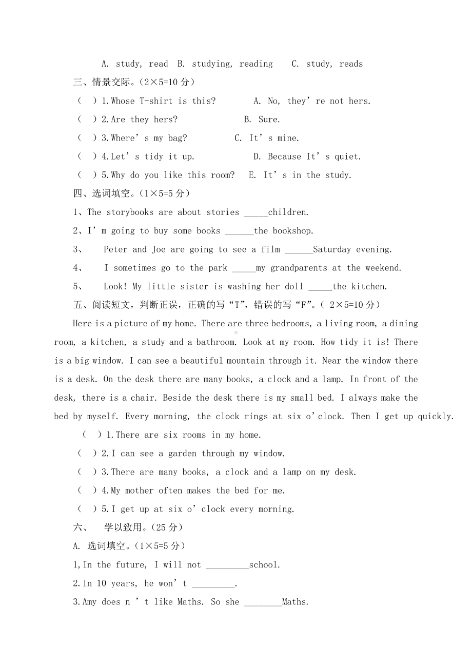 上海教育版英语五年级下册期中试题.doc_第3页