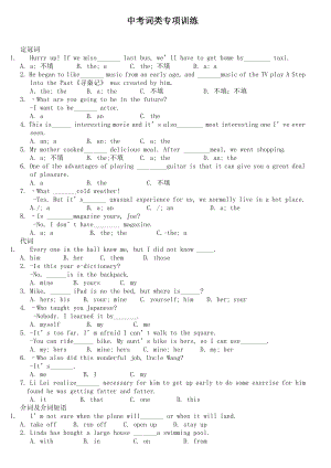 中考英语专项练习题.doc