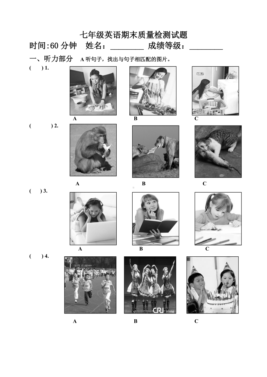 七年级上册英语期末考试试题及答案.doc_第1页