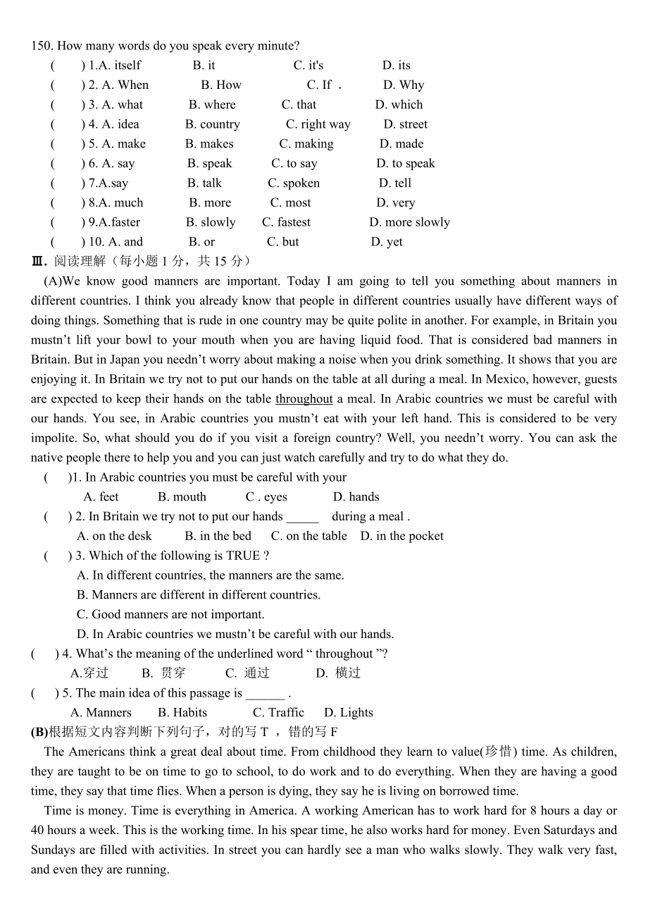 人教版新目标英语八年级下册期末考试试题(有参考答案)-.doc_第2页