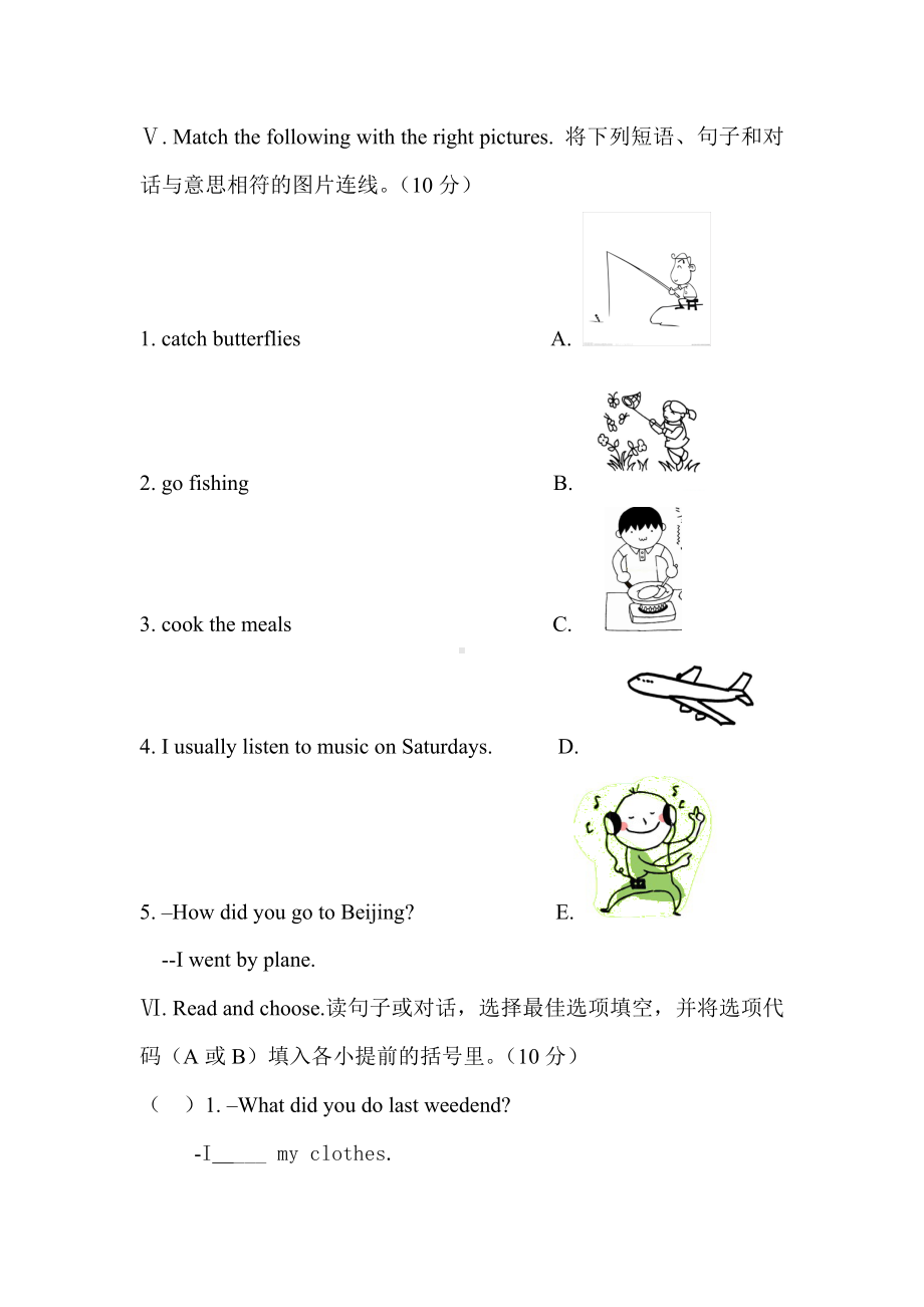 (完整版)新人教版小学英语毕业考试模拟试卷.doc_第3页