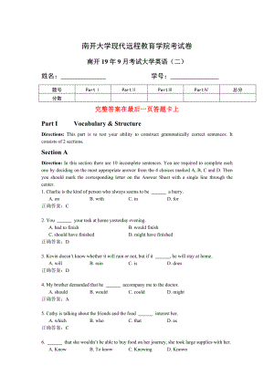 19年9月考试《大学英语(二)》考核要求答案.doc