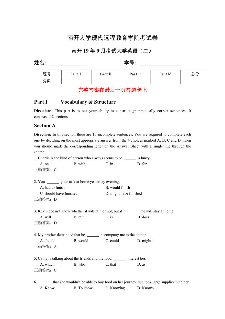 19年9月考试《大学英语(二)》考核要求答案.doc_第1页