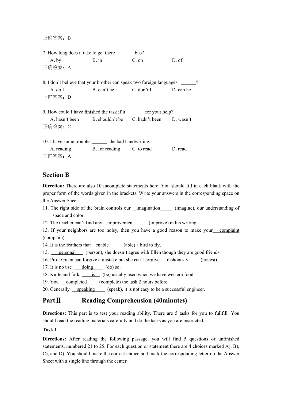 19年9月考试《大学英语(二)》考核要求答案.doc_第2页