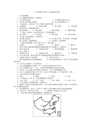 人教版八年级地理上册第二章测试试题及答案.doc