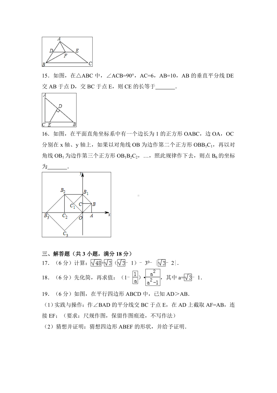 2019人教版数学初二下册期末考试试题及答案.doc_第3页