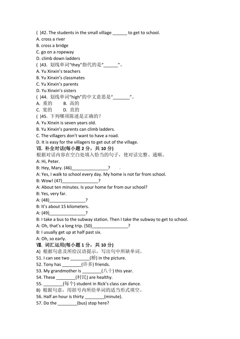 人教版英语七年级下册unit3-基础测试题含答案.docx_第3页