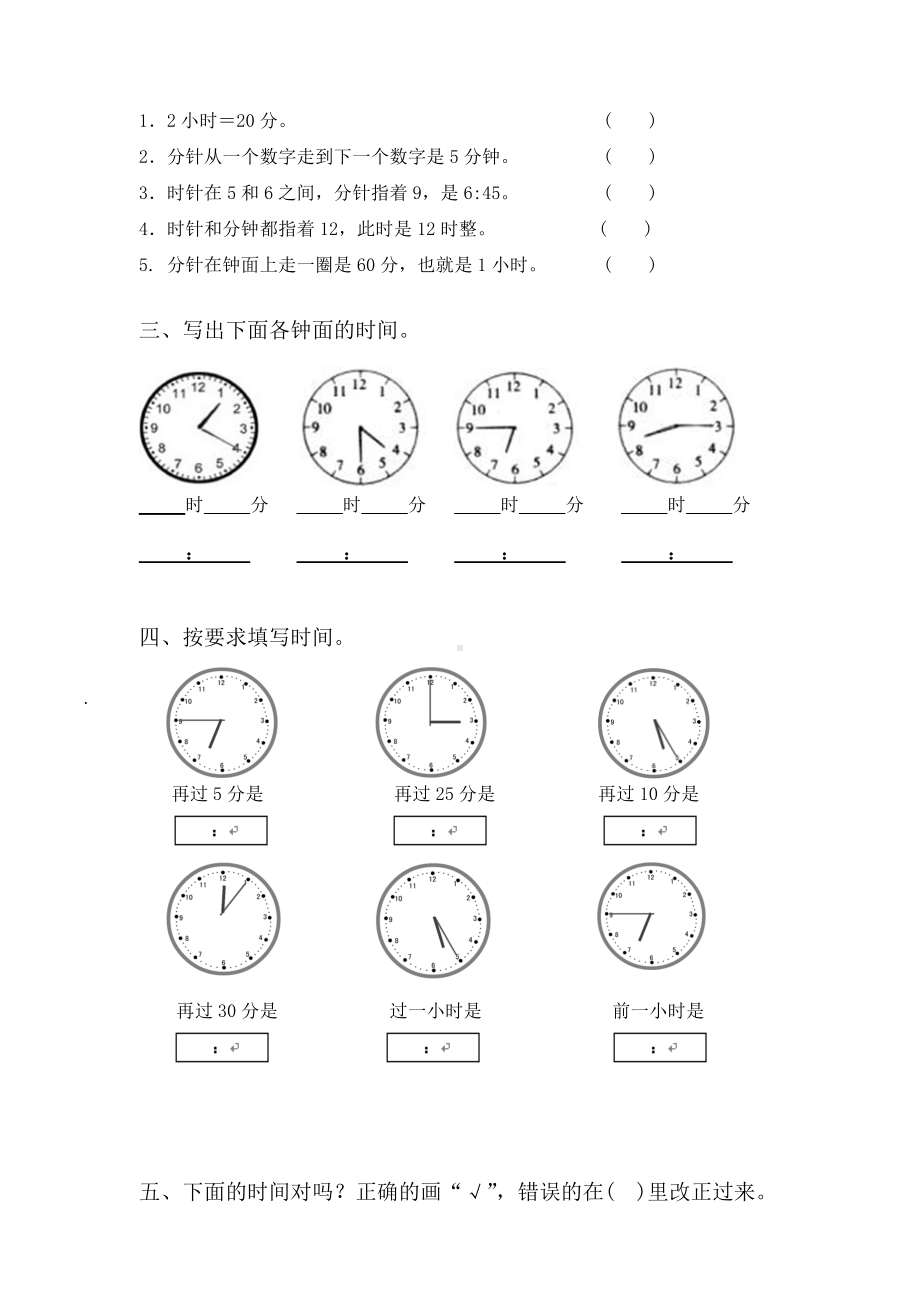 人教版数学二年级上册第七单元测试卷含答案.doc_第2页