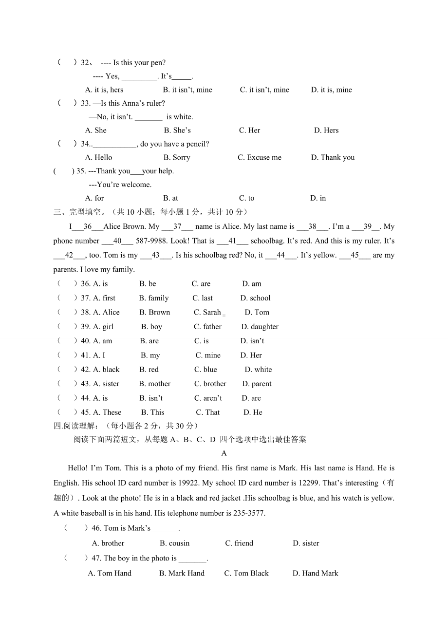 人教版英语七年级上册期中考试试题.doc_第3页