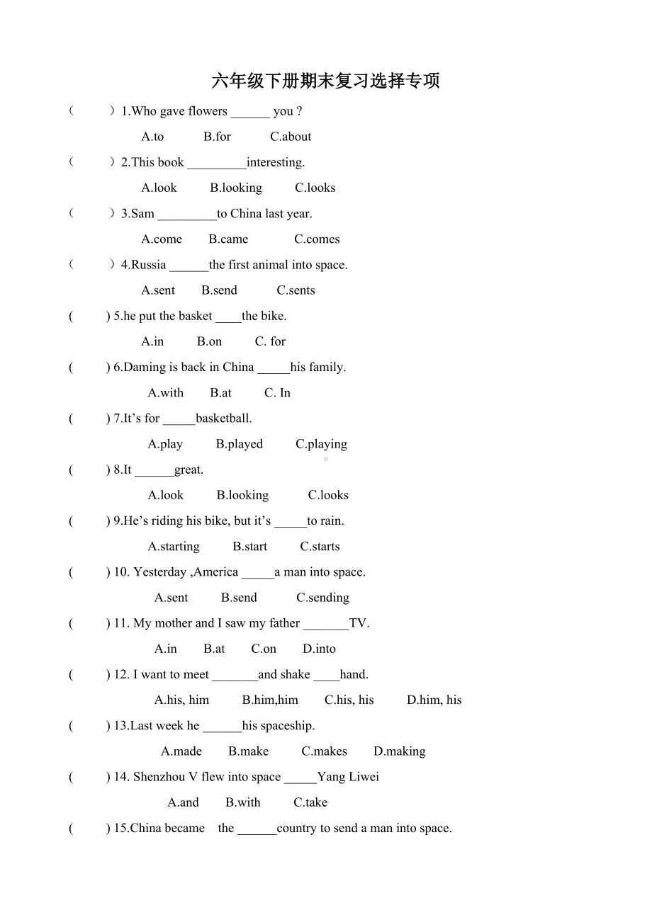 (完整版)最新外研版六年级英语下册选择专项练习题.doc_第1页