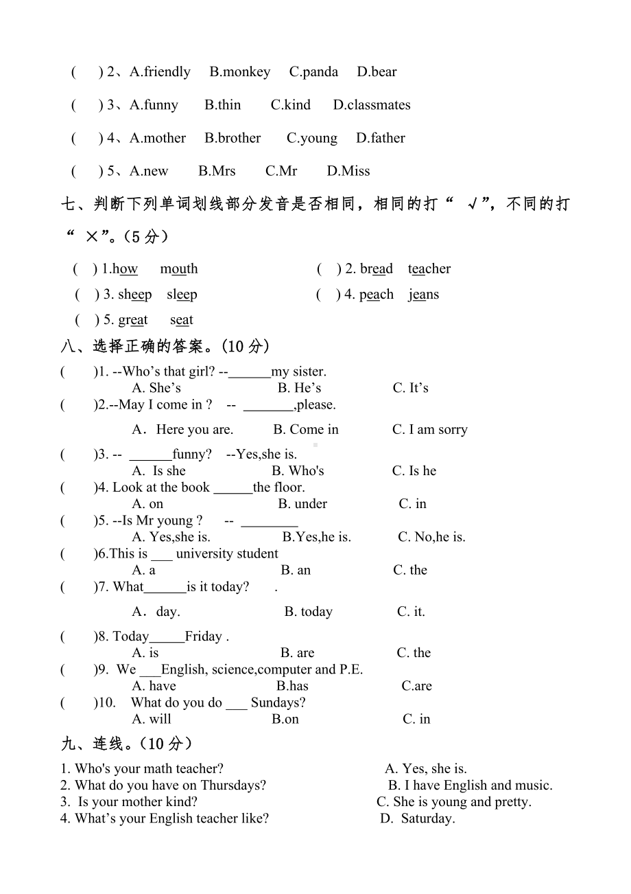 PEP小学英语五年级上册第一二单元测试卷.doc_第3页