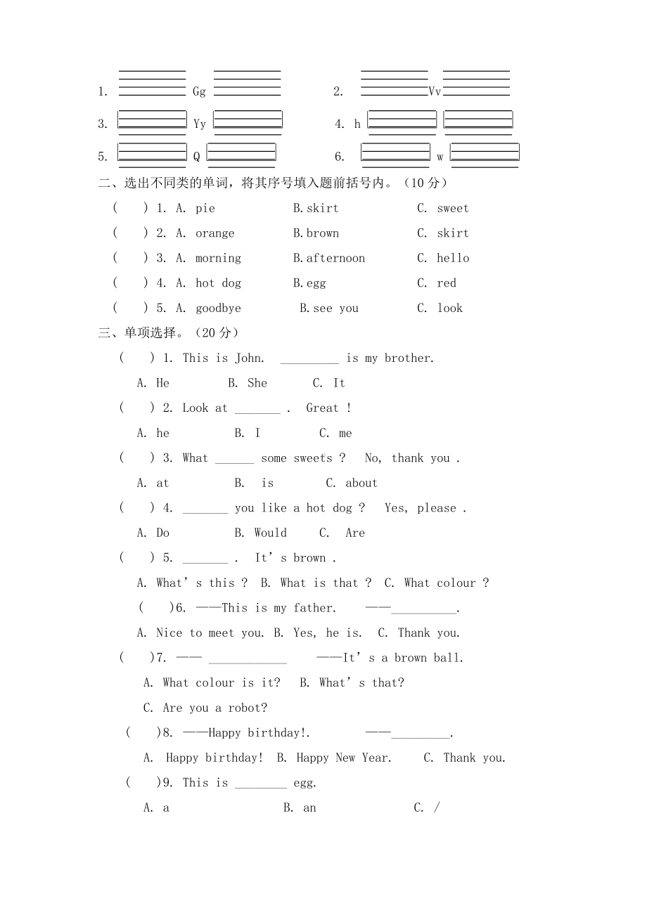 三年级上册-译林版三年级英语上册期末试卷及答案.doc_第2页