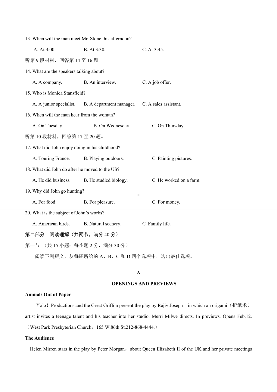 2019年全国卷Ⅲ贵州高考英语试题文档版(含答案解析).doc_第3页