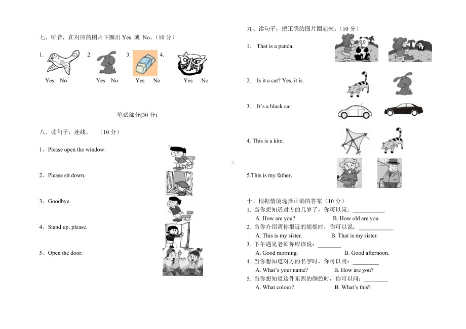 一年级上册英语期末试题质量检测-外研社.doc_第2页