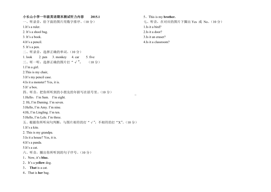 一年级上册英语期末试题质量检测-外研社.doc_第3页