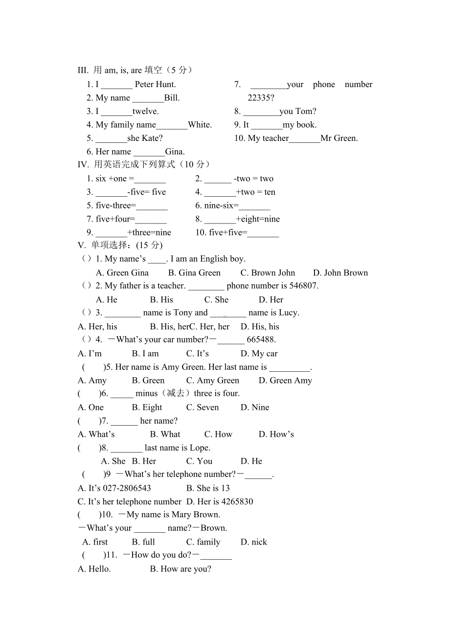 人教版七年级英语上Unit1测试题.doc_第2页