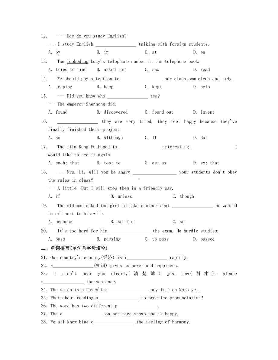 九年级英语全册Unit-1-How-can-we-become-good-learners基础练习-新版人教新目标版.doc_第2页