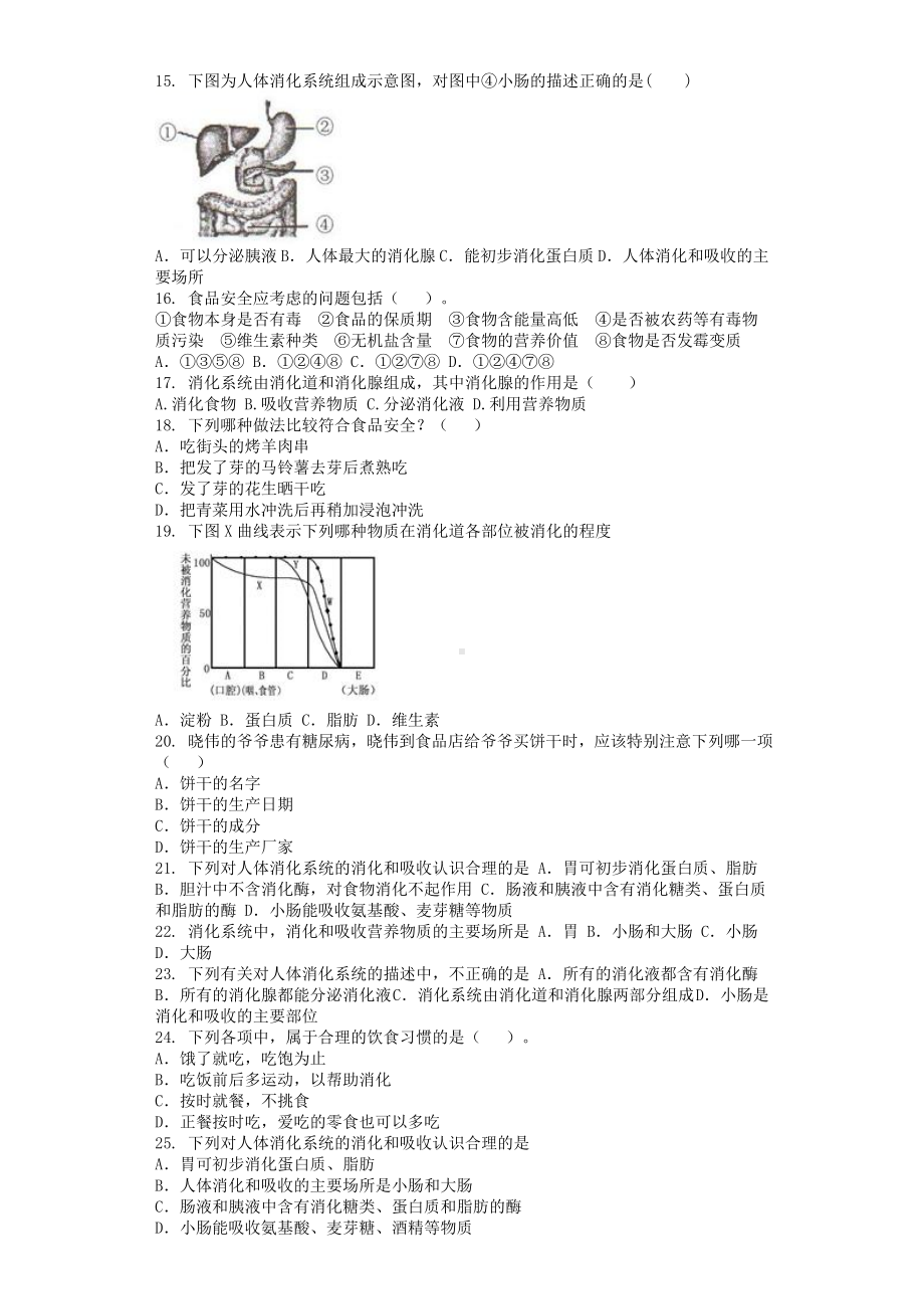 七年级生物下册-第9章人的食物来自环境单元测试题-苏教版.doc_第2页