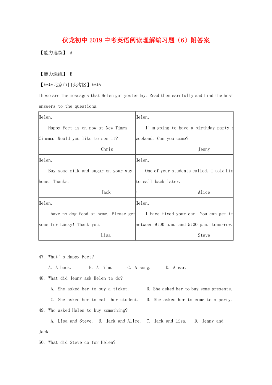 2019中考英语阅读理解编习题69.doc_第1页