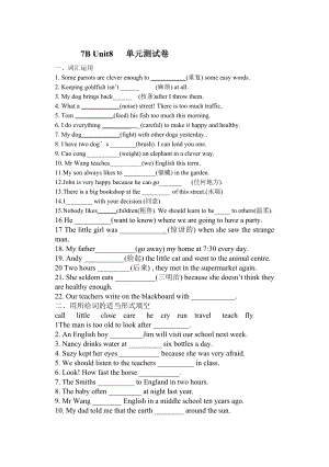 7BUnit8单元测试卷及答案.doc