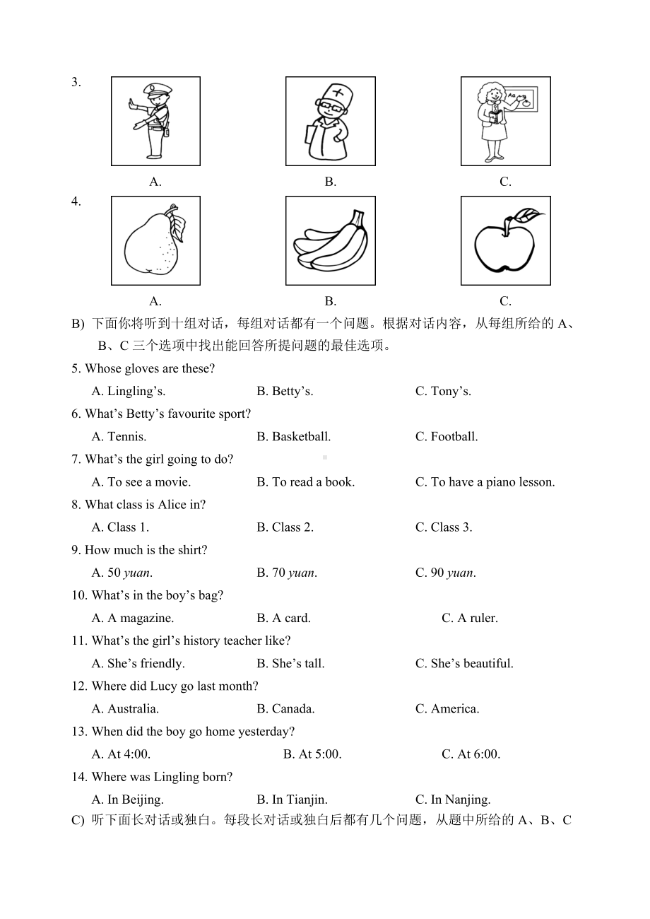 2019天津市中考英语试卷.doc_第2页