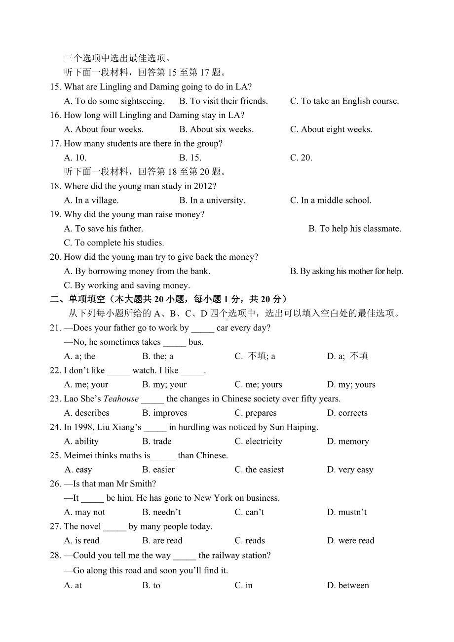 2019天津市中考英语试卷.doc_第3页