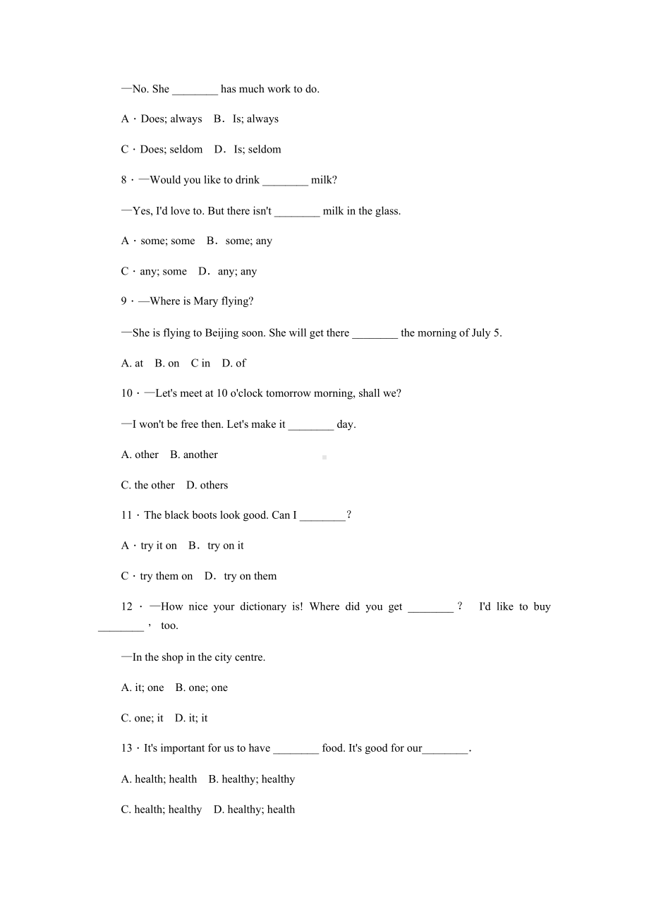 （教育资料）牛津译林版七年级英语上册全册综合测试题学习专用.docx_第2页