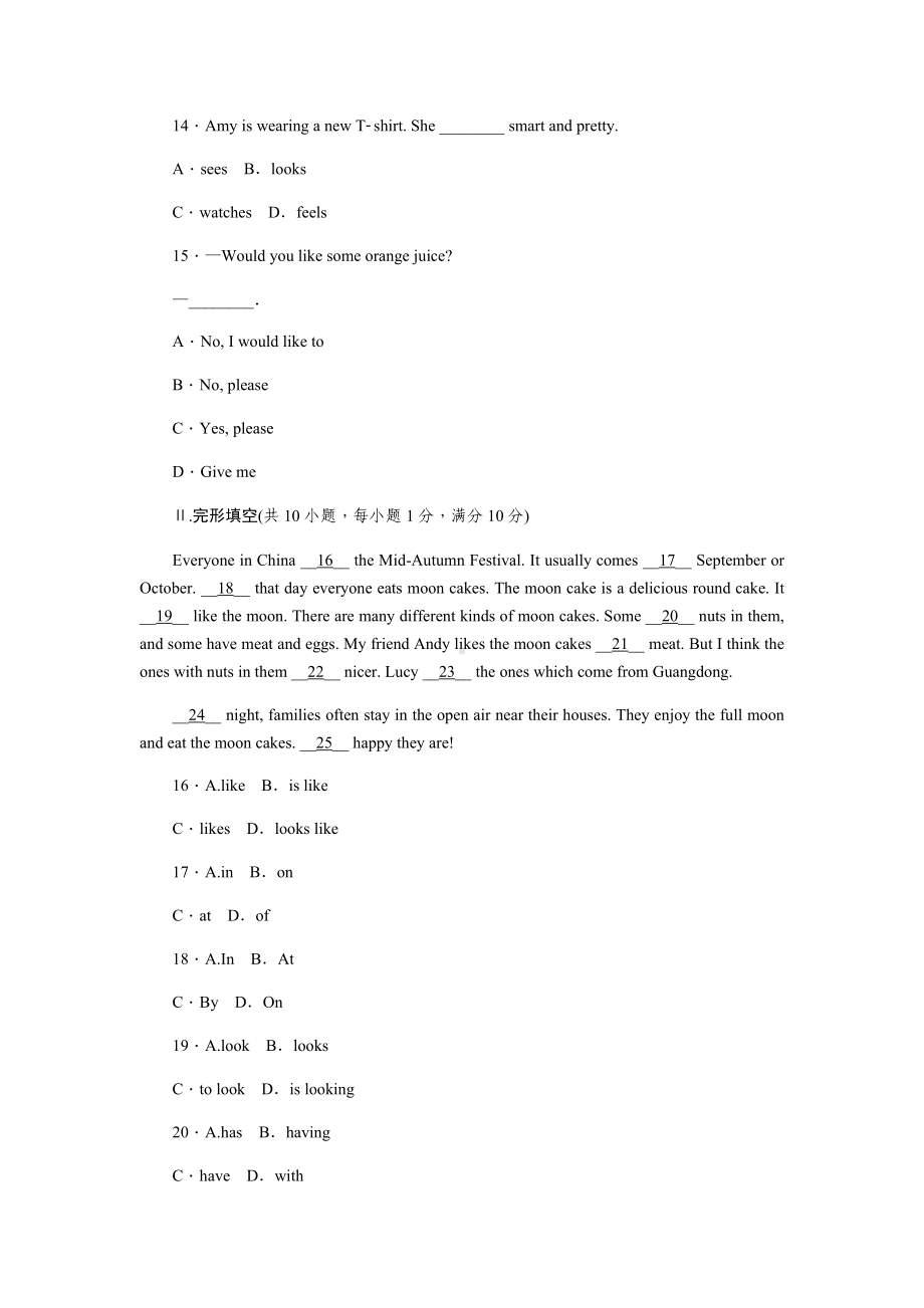 （教育资料）牛津译林版七年级英语上册全册综合测试题学习专用.docx_第3页