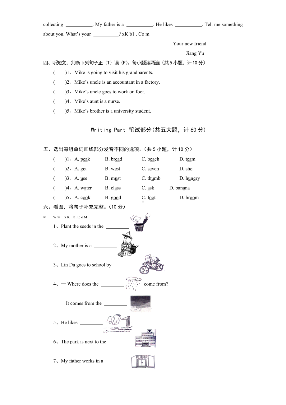 人教版PEP六年级下册英语期中测试题(含答案).doc_第2页