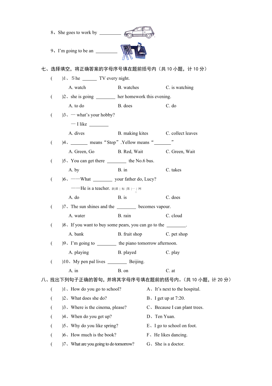 人教版PEP六年级下册英语期中测试题(含答案).doc_第3页