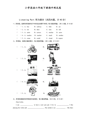 人教版PEP六年级下册英语期中测试题(含答案).doc