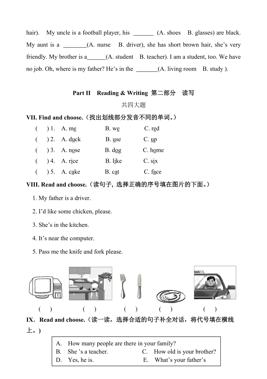 PEP人教版四年级英语上册期末测试卷(含参考答案).doc_第3页