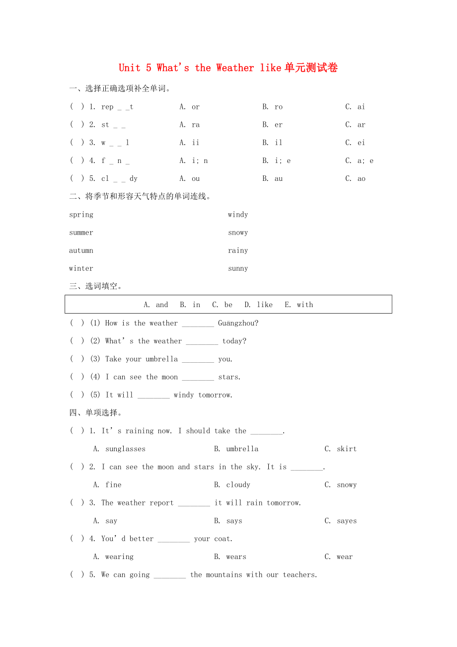 五年级英语下册-unit-5-what's-the-weather-like单元综合测试卷-陕旅版.doc_第1页