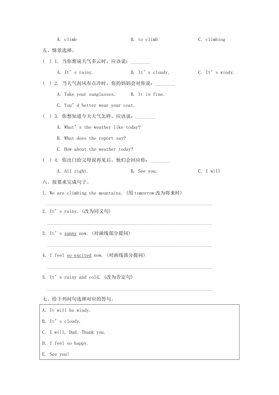 五年级英语下册-unit-5-what's-the-weather-like单元综合测试卷-陕旅版.doc_第2页