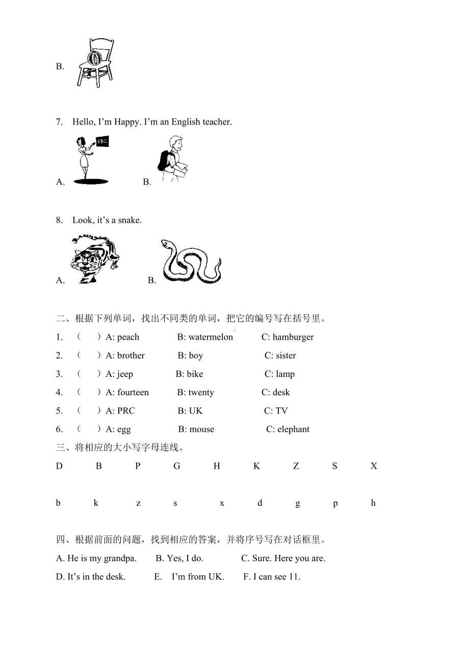 (新版)人教PEP三年级英语下册期末测试卷.doc_第2页