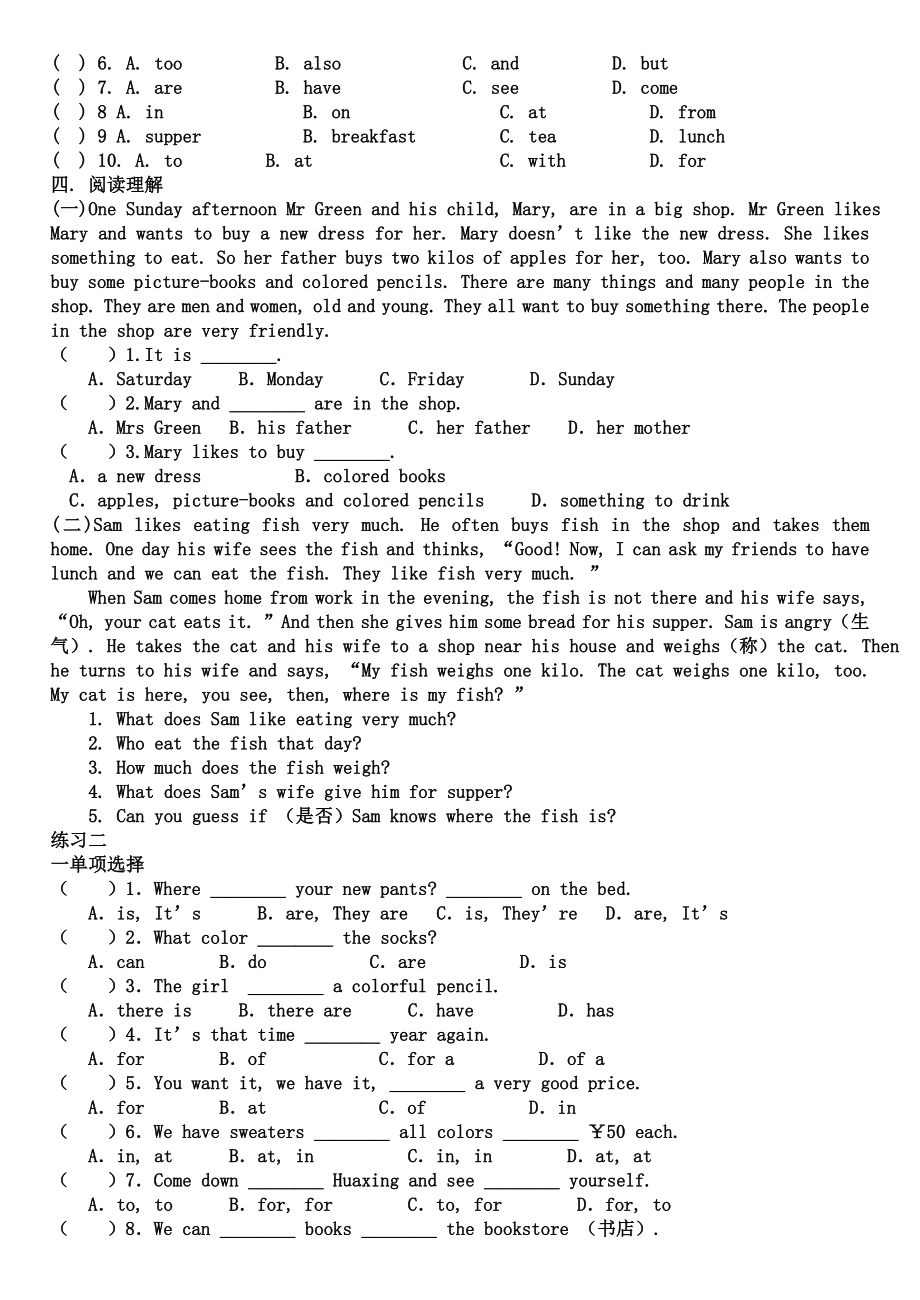 人教版新目标英语七年级上册第七单元测试题.doc_第2页