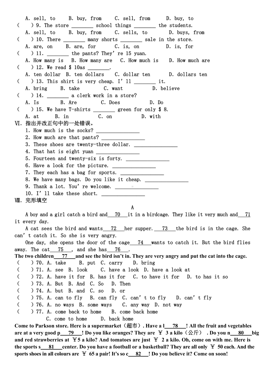 人教版新目标英语七年级上册第七单元测试题.doc_第3页