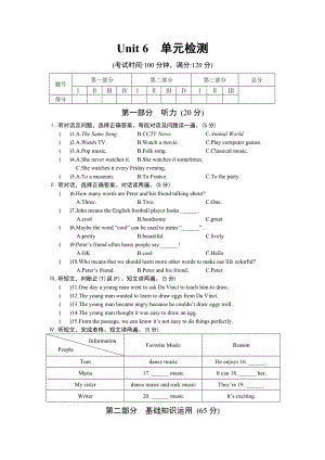 仁爱英语九年级Unit6测试题及答案解析.doc