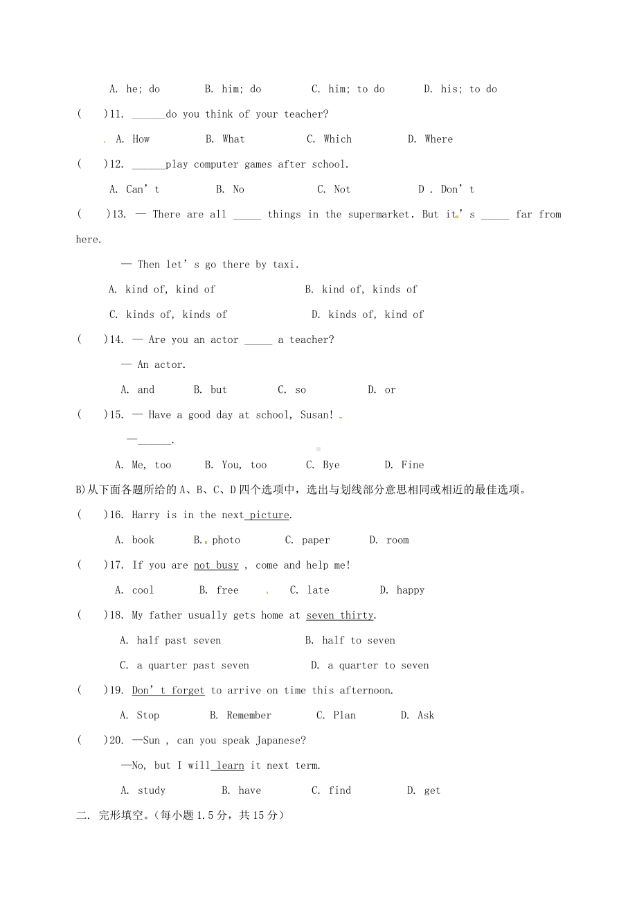 2020年贵州省七年级英语下册期中试题(及答案).doc_第2页