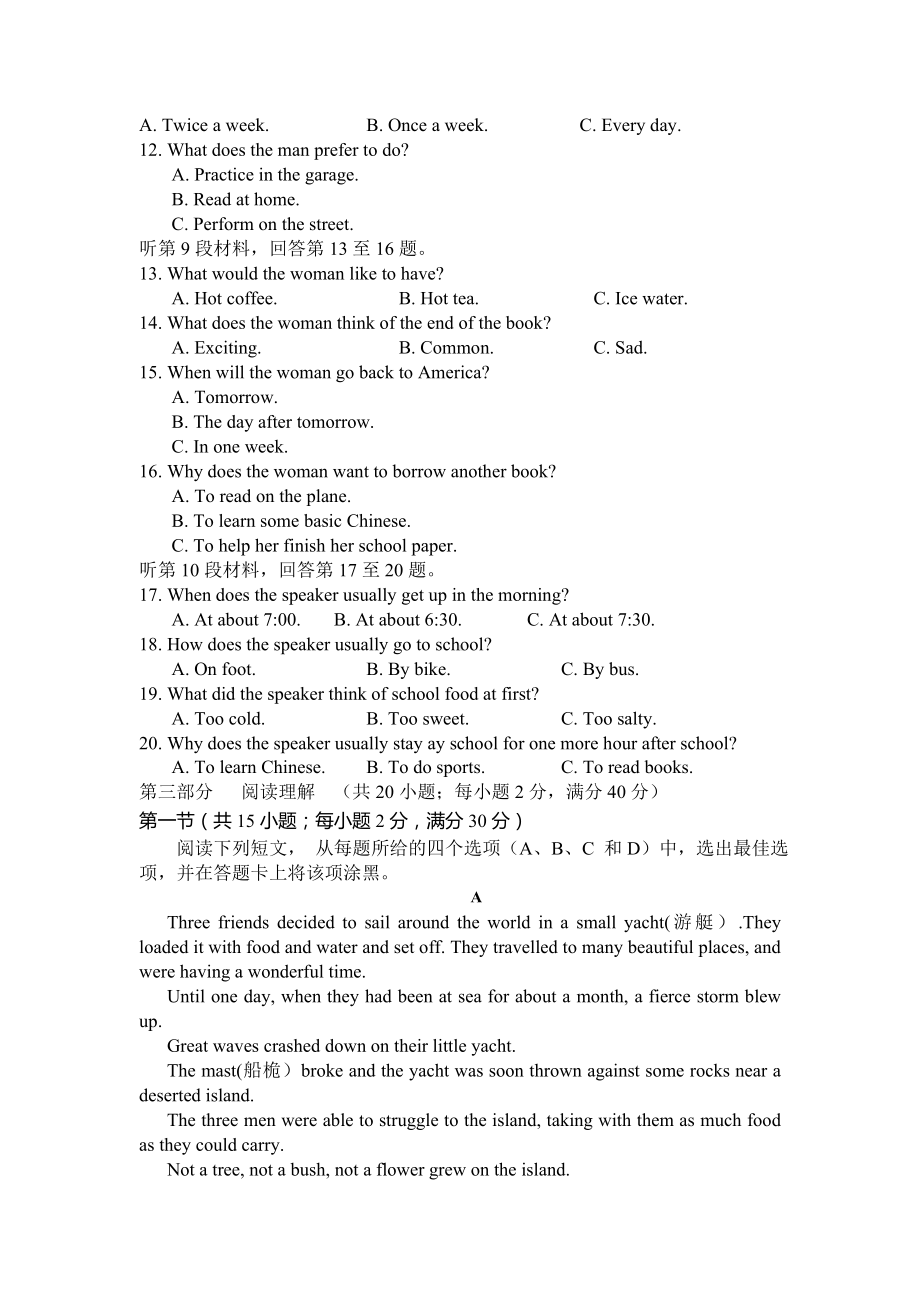 人教版高二英语期末试卷.doc_第2页