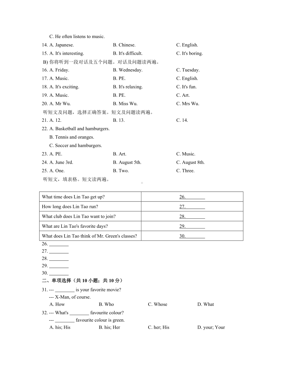 2019年秋人教版七年级英语上册Unit9单元练习试卷含答案.doc_第2页