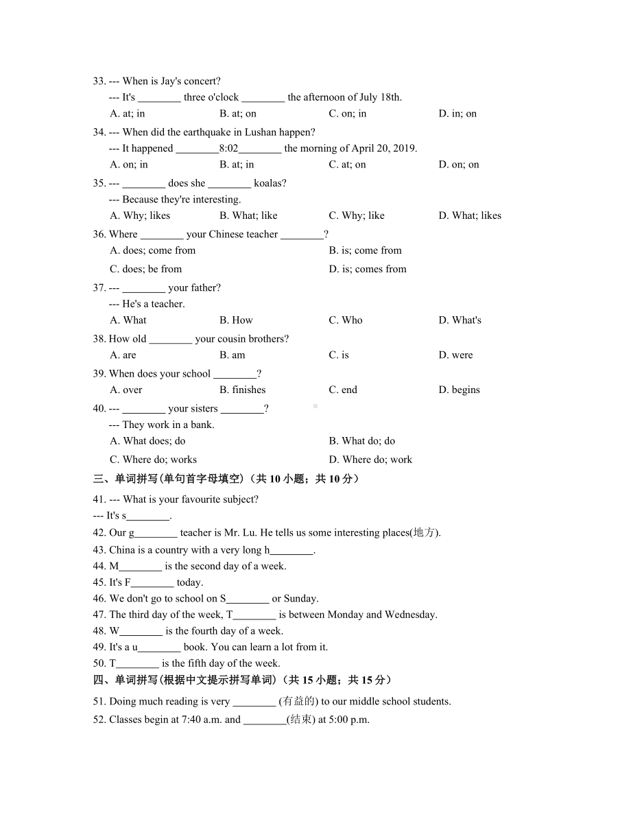 2019年秋人教版七年级英语上册Unit9单元练习试卷含答案.doc_第3页