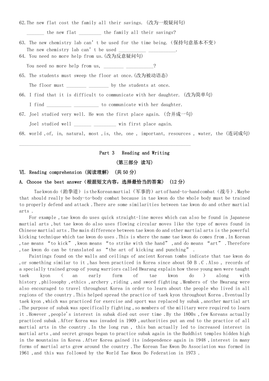 上海某中学初三英语一模冲刺复习试卷含答案.doc_第3页