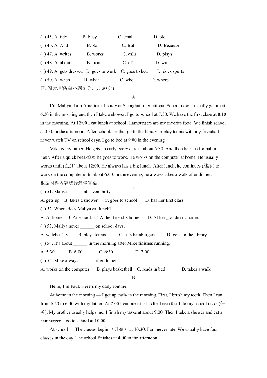 人教版英语七年级下册Unit2测试卷(包含答案).doc_第3页