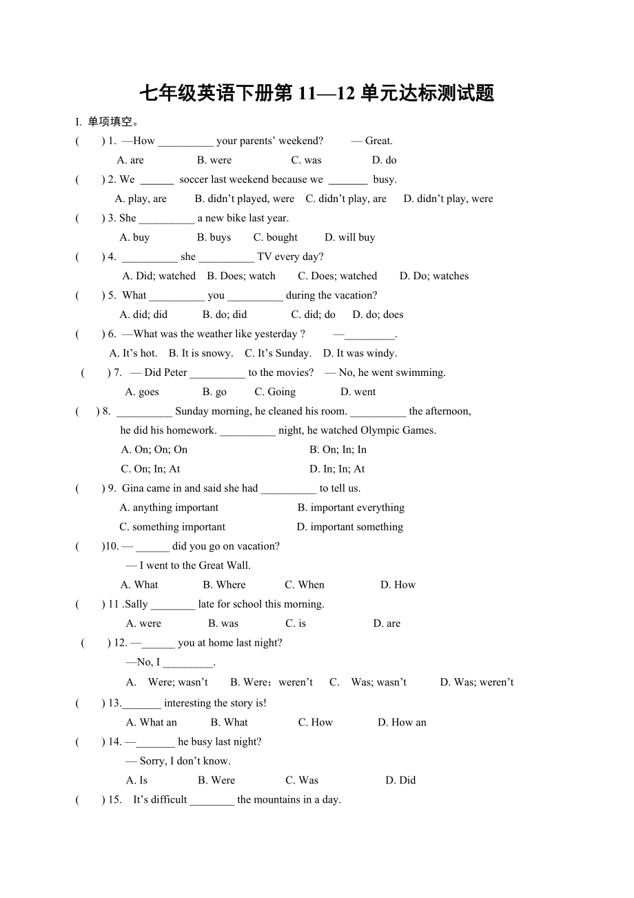 人教版七年级下册英语第11—12单元达标测试题.docx_第1页