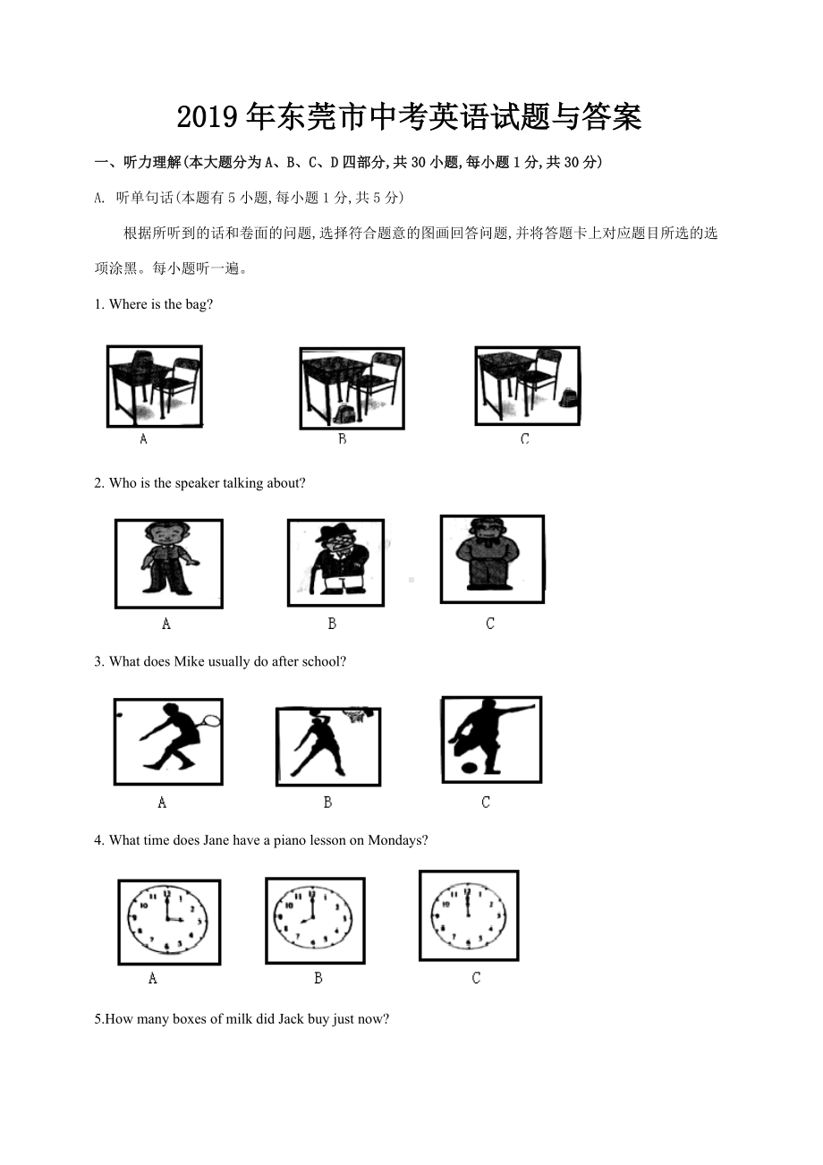 2019年东莞市中考英语试题与答案.doc_第1页