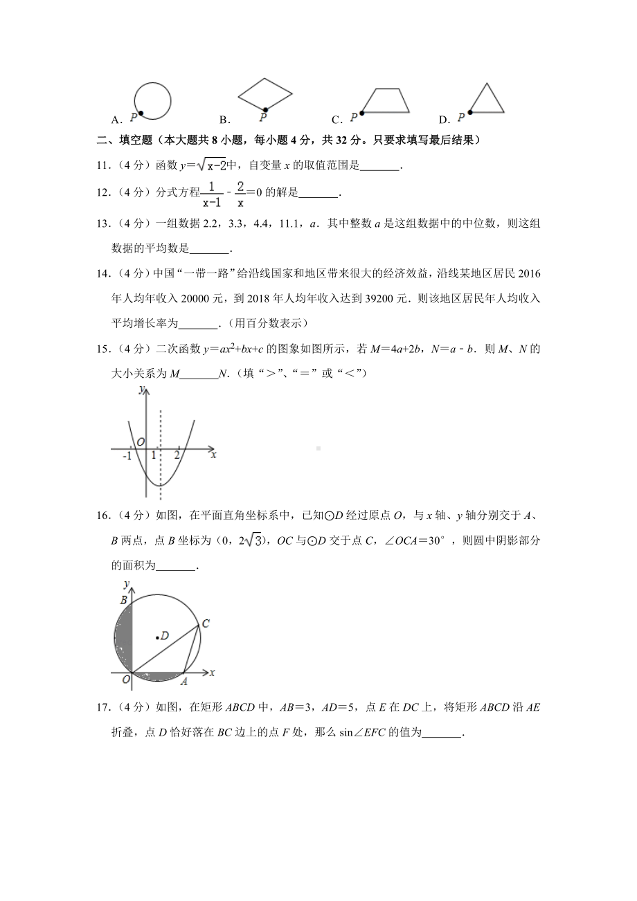 2019甘肃省天水市中考数学试题(含答案).doc_第3页